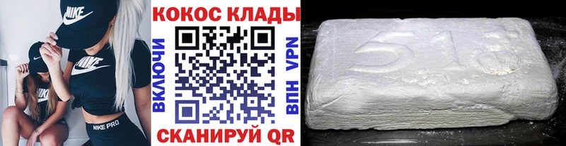Cocaine Fish Scale  Динская 