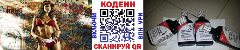 Кодеин Purple Drank  Динская 