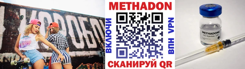 закладки  Динская  МЕТАДОН кристалл 